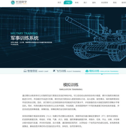 天和防务 以长城数字为翼，翱翔数字经济新蓝海