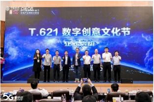 中国移动咪咕 以5G为翼，开创数字创意文化新纪元