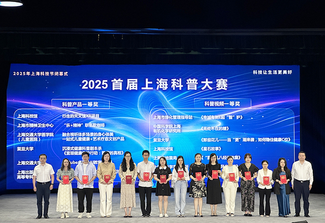 我校教师在首届上海科普大赛中斩获多个奖项，数字文化创意软件开发成果丰硕