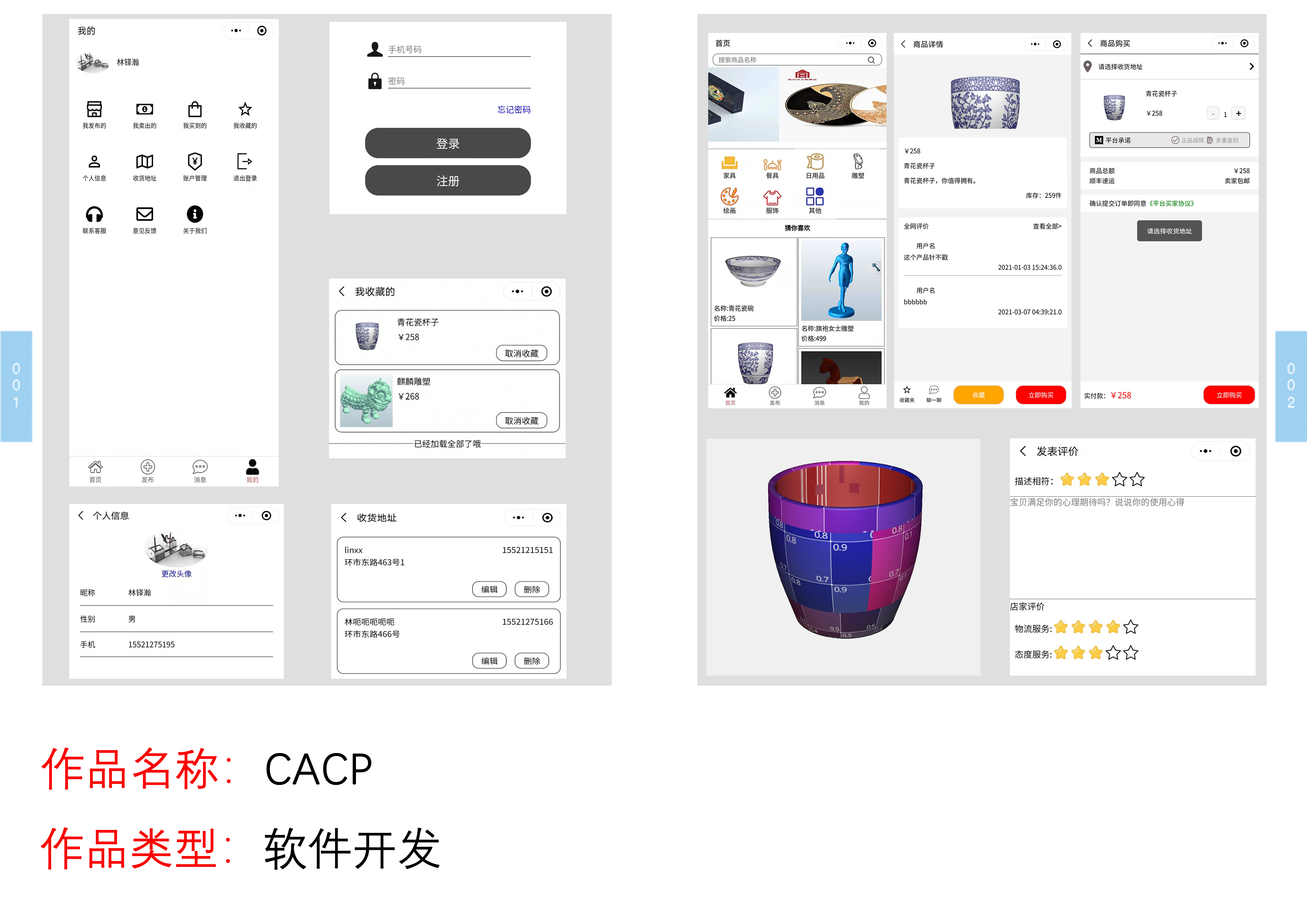 交互装置艺术与软件开发 数字文化创意未来的跨界融合