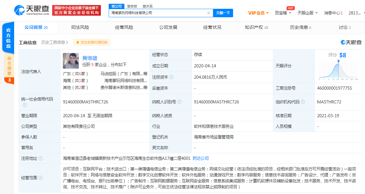 贪玩蓝月关联公司入股海南掌玩网络，持股约51%布局游戏研发与数字文化创意
