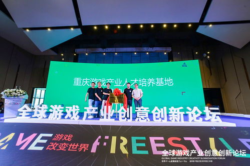 重庆经开区出台专项支持办法，全面布局游戏产业发展与数字文化创意软件生态