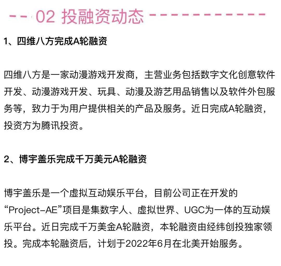数字文化创意软件的变局 微信榜单与张一鸣退出后的行业思考