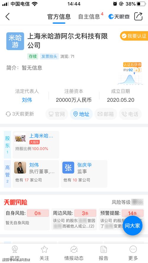 b站市值超爱奇艺丨京阿尼纵火犯逮捕丨米哈游2亿新公司